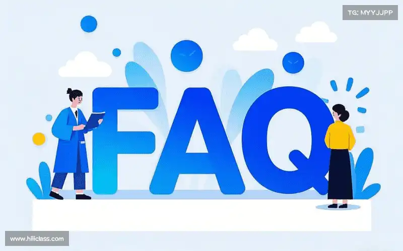 产品FAQ
